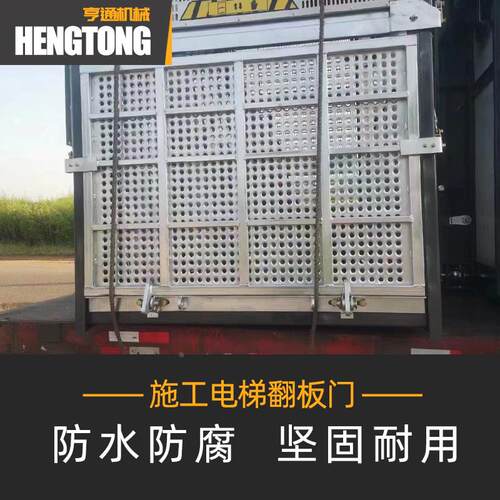 施工升降机翻板门建筑工地电梯升降台门单笼双笼防护门翻板门