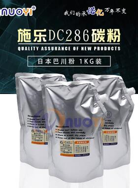 日本粉 兼容施乐DC186 286 236 2007 s1810 2010 3060碳粉 巴川粉