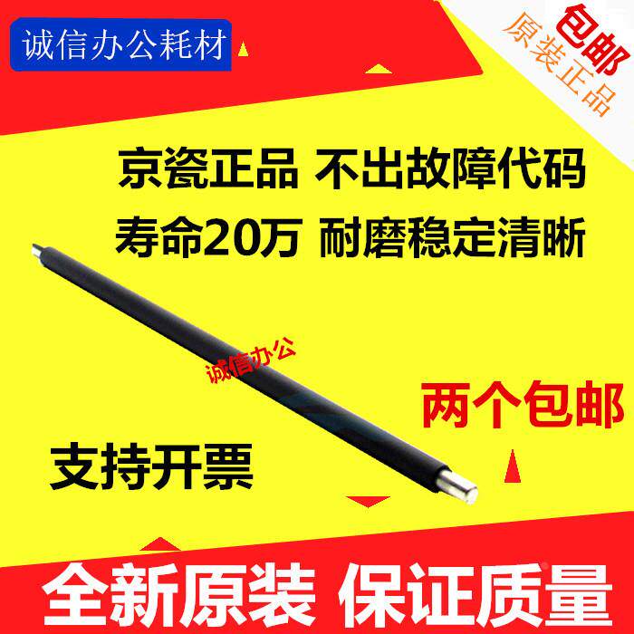 全新原装 京瓷KM TA1800 6525 5500 6530 2200 8000i 充电辊架 棍