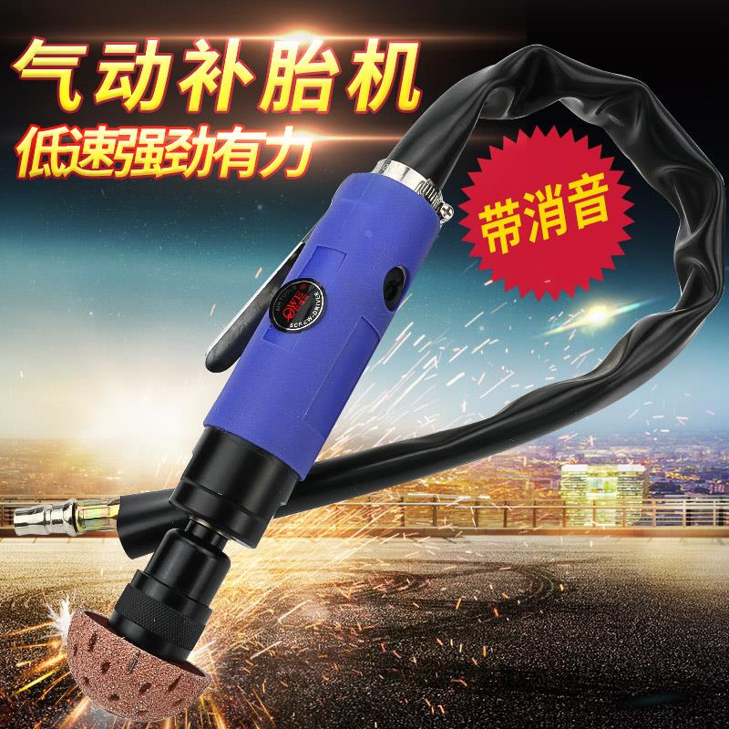 台湾欧维尔OW-08R气动轮胎缓冲器 补胎磨机 轮胎打磨机带消音管
