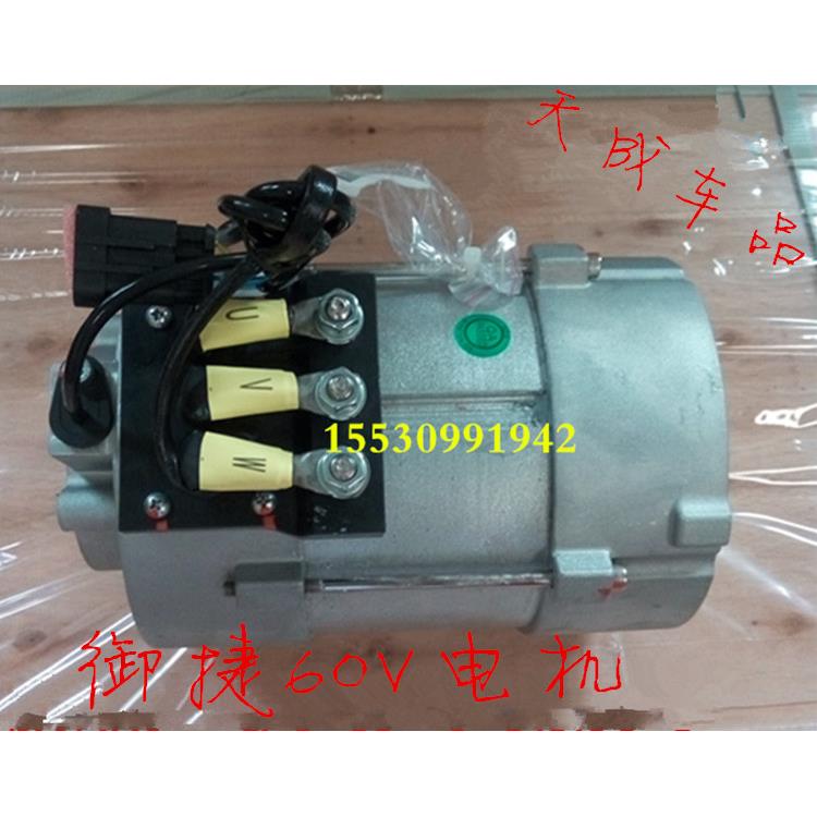适配御捷Q5祥和260E330乐唯v6v5v2跃迪t70T73电动四轮车配件电机