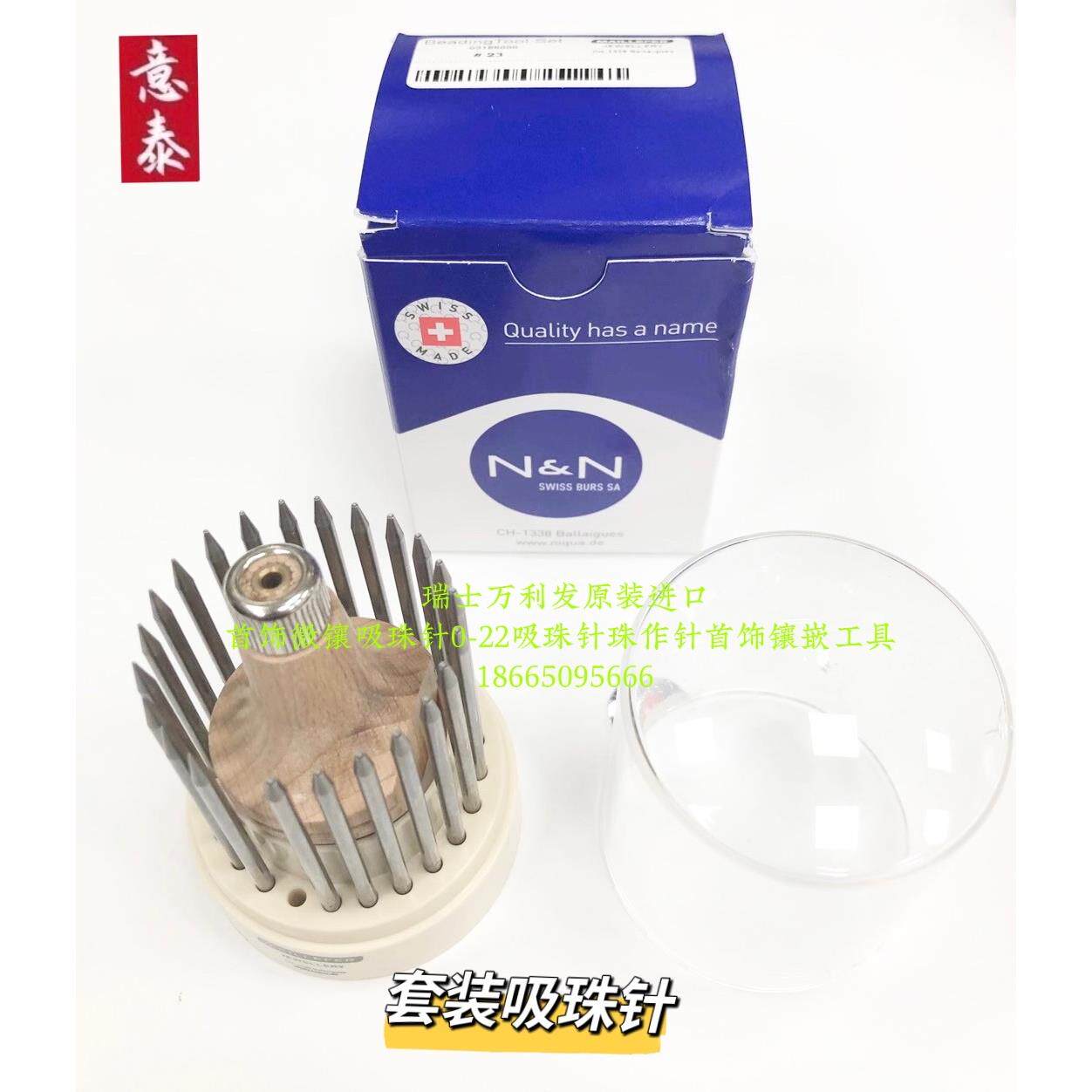 瑞士万利发原装进口首饰微镶吸珠针0-22吸珠钉珠作针首饰镶嵌工具