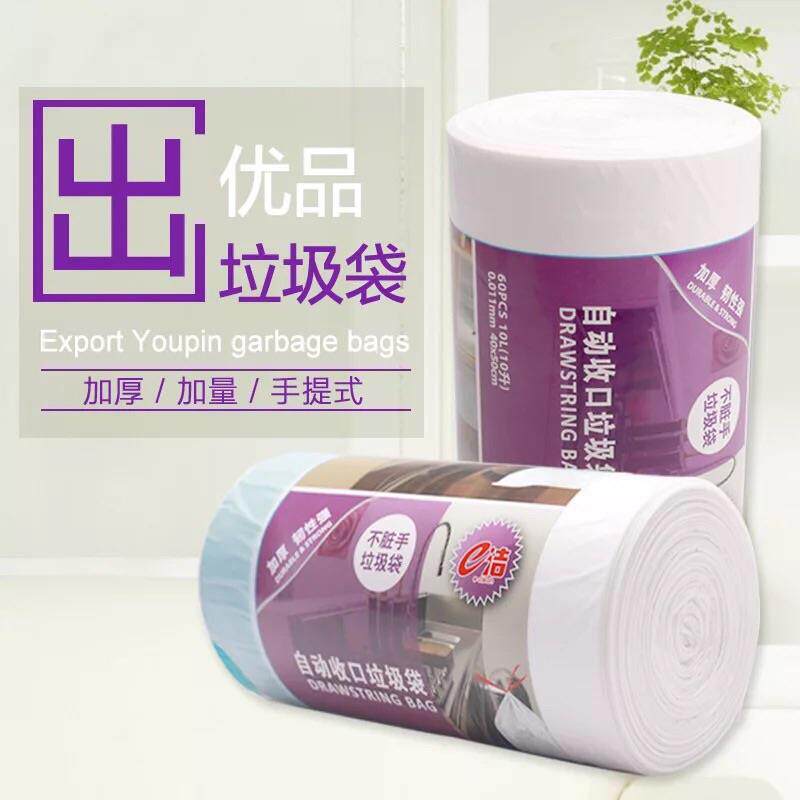 新款加厚50L大容量平口垃圾袋家用抽绳提拉束口30升厨房卫生间12L