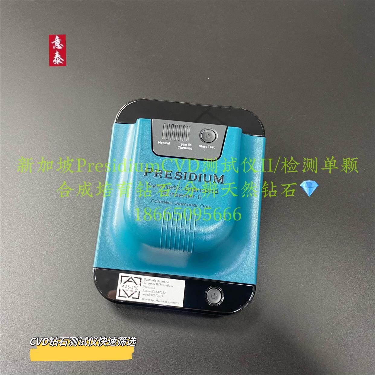 新加坡CVD测试仪器 培育钻石检测仪器 钻石检测仪器珠宝检测设备