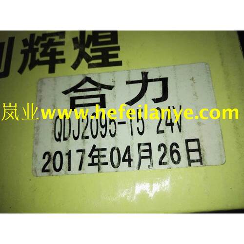 叉车启动机CA4DF3-12GCG3U起动马达合力3708010-53H-0000闽仙原厂