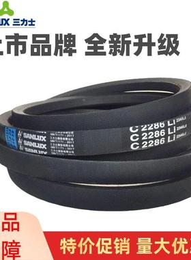 三力士三角皮带C4394Li C4400 C4420 C4445 C4450 C4496传动带C型