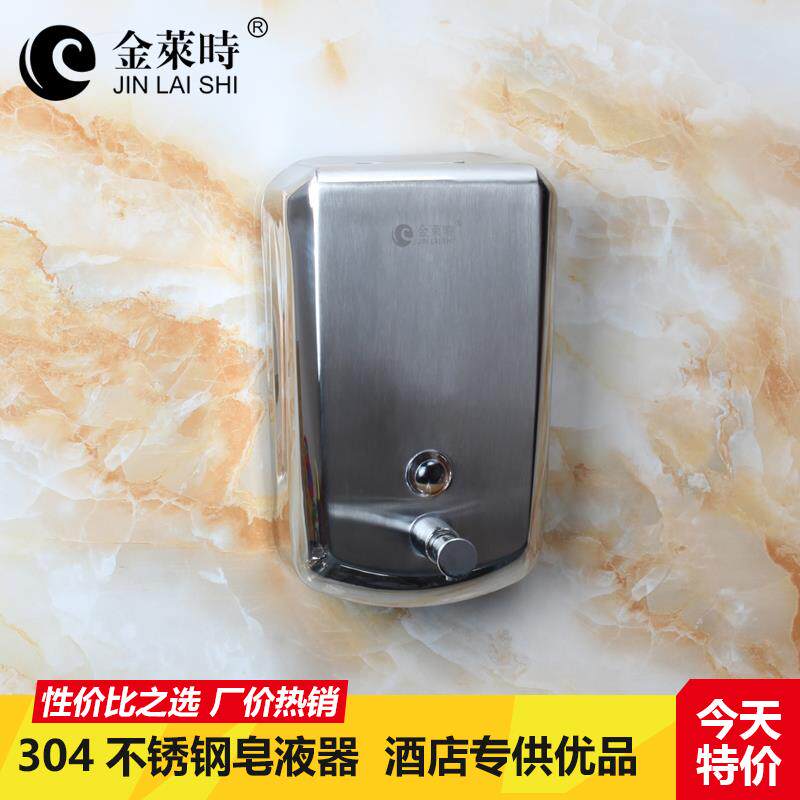 304不锈钢皂液器 厨房浴室沐浴皂液盒 酒店宾馆手动厨房洗手液瓶