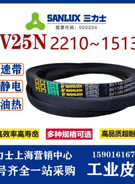 三力士三角带防静电耐油温带8V4900 8V5000 8V5200 8V5300 8V5400