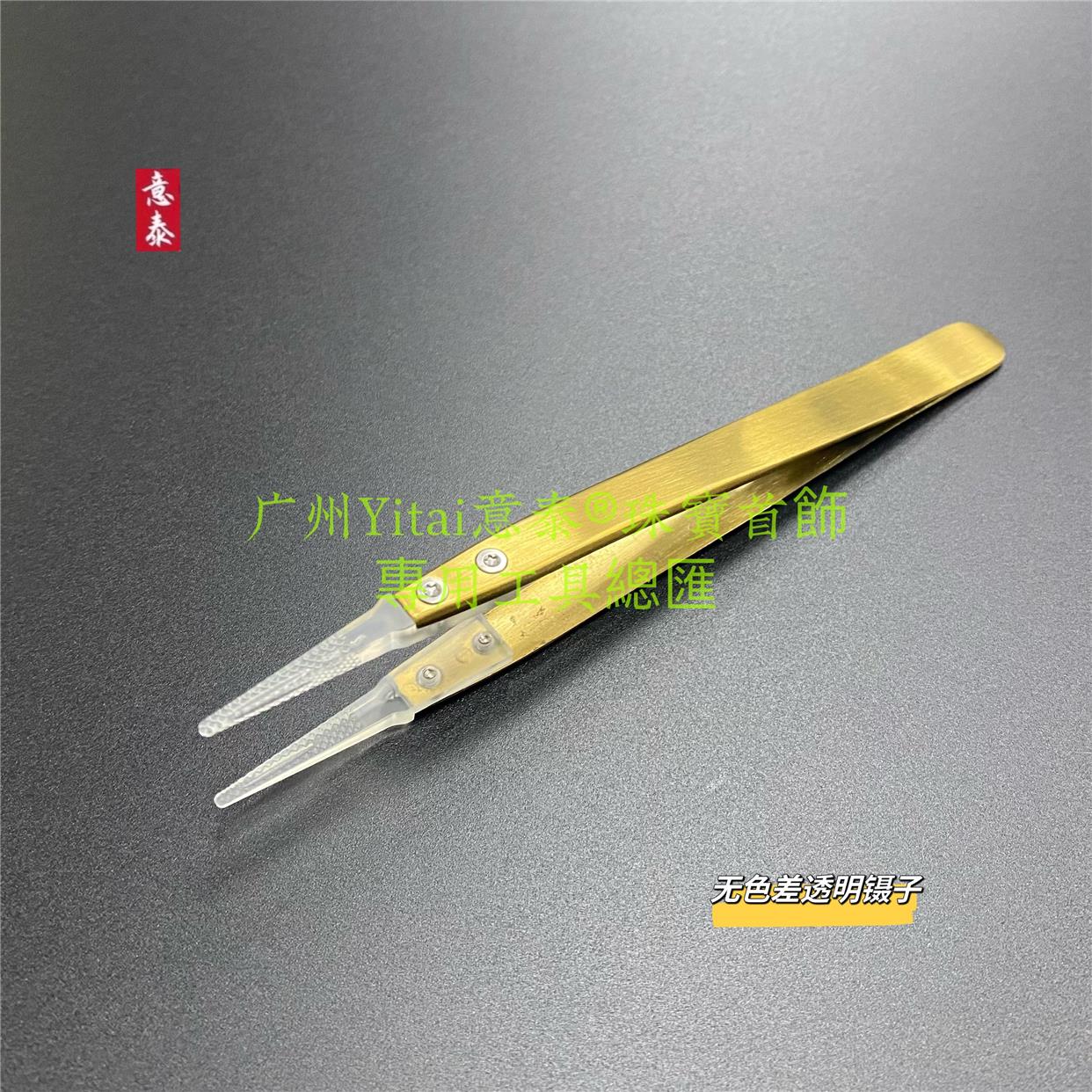 无色差胶头宝石彩宝镊子胶头镊子珠宝用拍照裸石夹子成品防止刮花
