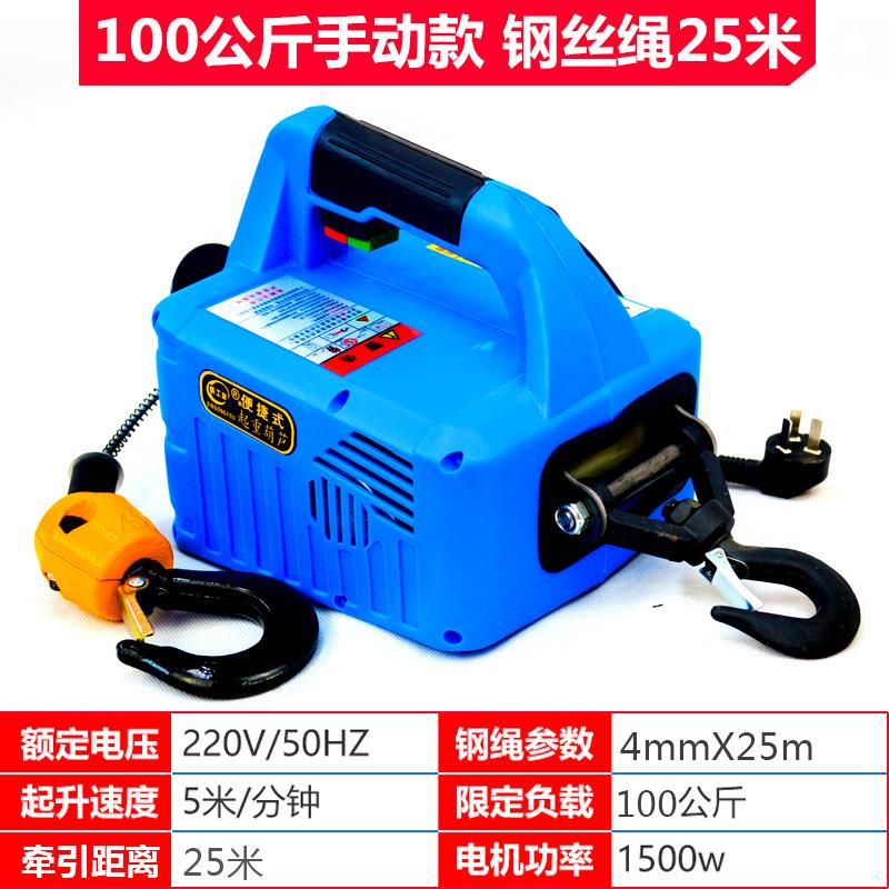 电动葫芦220v便携式小吊机家用遥控微型起重机空调提升Z机悬挂拉