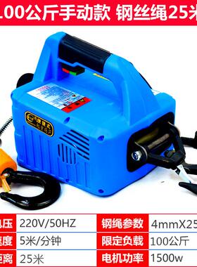 电动葫芦220v便携式小吊机家用遥控微型起重机空调提升Z机悬挂拉