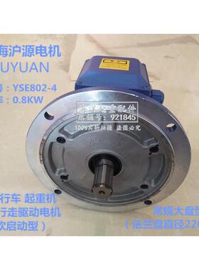 HUYUAN蓝色软启动电机天车行车起重机行走驱动电机YSE802-4 0.8KW