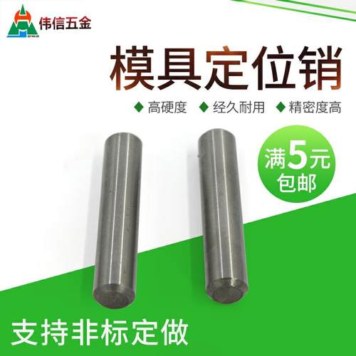 12mm定位销/精密圆柱销/销钉/合销/固定销直径12*20 25 30 40 50