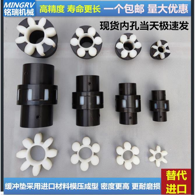 45钢梅花型联轴器XL星型电机连轴器XL爪式ML键槽弹性大扭矩联轴节