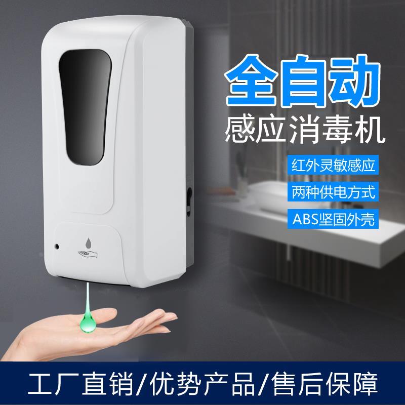 感应皂液器挂壁式自动洗手器智能给皂器洗手液机凝胶消毒机皂液盒