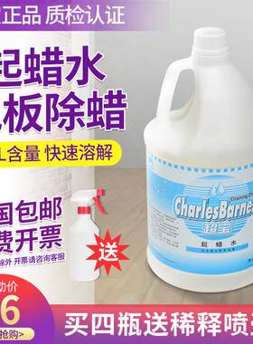 超宝起蜡水快速洗腊水去除旧蜡瓷砖除蜡剂复合实木地板地面清洁剂