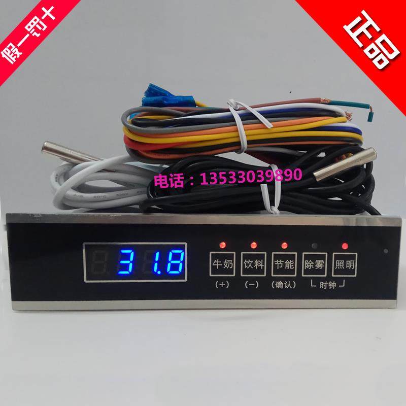 WUSUN伟森  WS-TX02星星冷柜展示柜冰柜雪快速制冷环保节能温控器