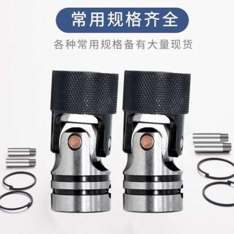 快拆十字万向节联轴器精密快速换锁紧多轴器攻牙机专用781012814