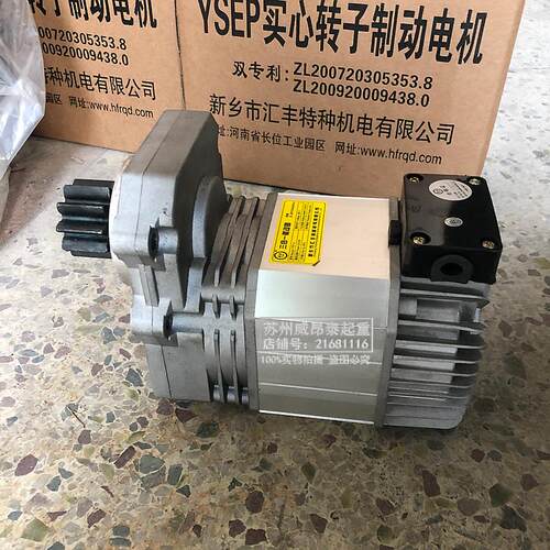 新乡市汇丰特种三合一驱动器YEP-4 0.8KW跑车一体式软起动电机铝