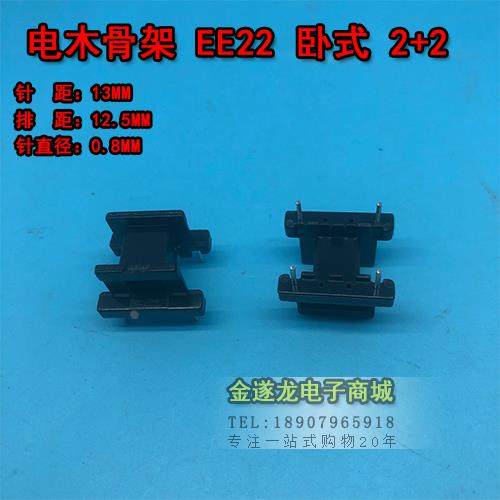 高频变压器 EE25系列 2+2卧式 电木骨架 PC40磁芯 锰锌铁氧体磁芯