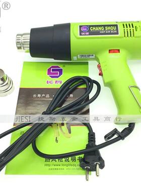 新款 原装正品长寿牌CS-822调温热风枪1600W 2000W收缩膜贴膜烤枪