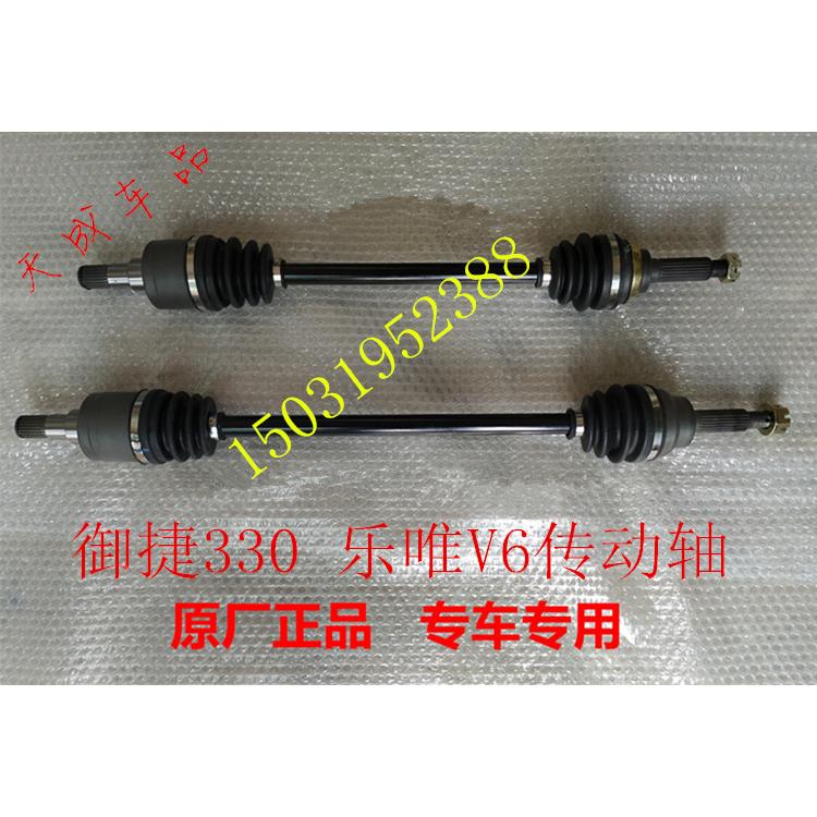 适配御捷E330乐唯V6电动四轮汽车配件前半轴传动轴内外球笼包邮