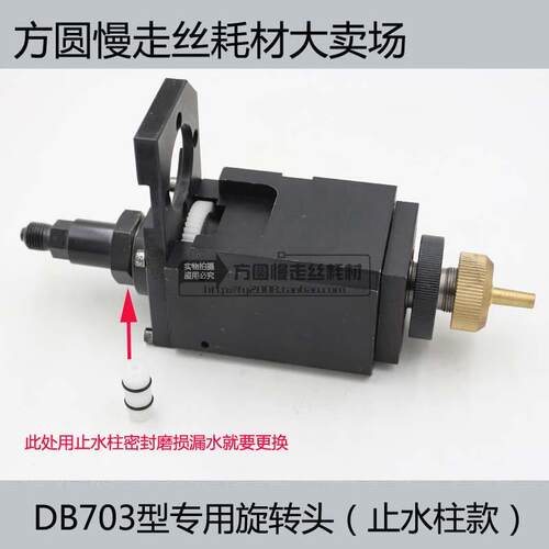 穿孔机 打孔机旋转头适用于宝玛DB703、DD703等机型