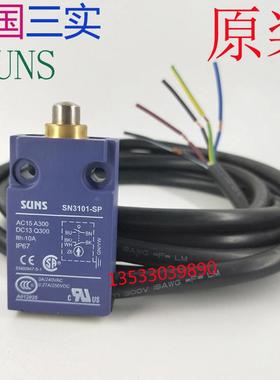 原装正品美国SUNS三实行程开关SN3101-SP 假一罚十SN3101-SP-A-2