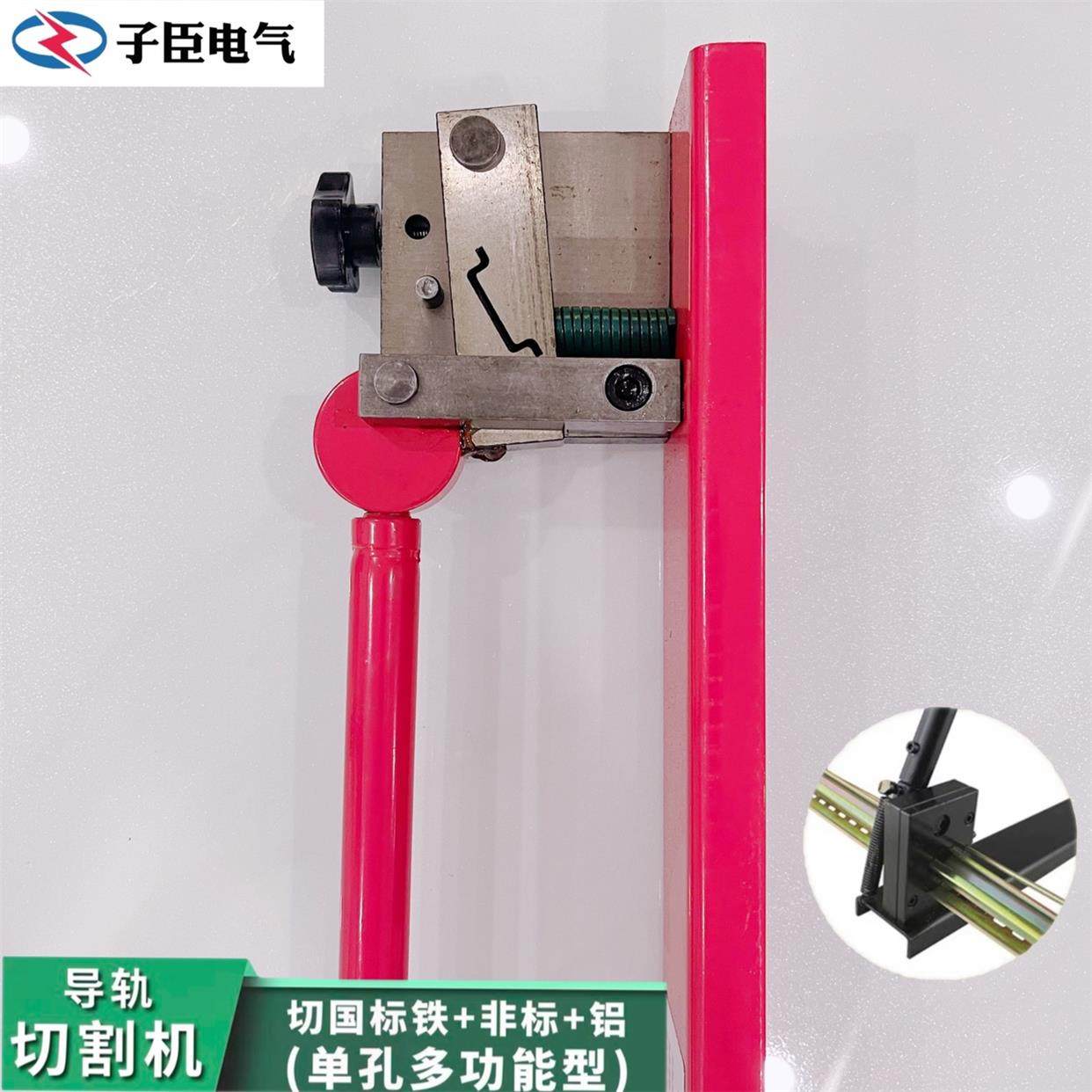 工业级C45导轨切断器G型铝制高低35MM通用多功能导轨切割机用