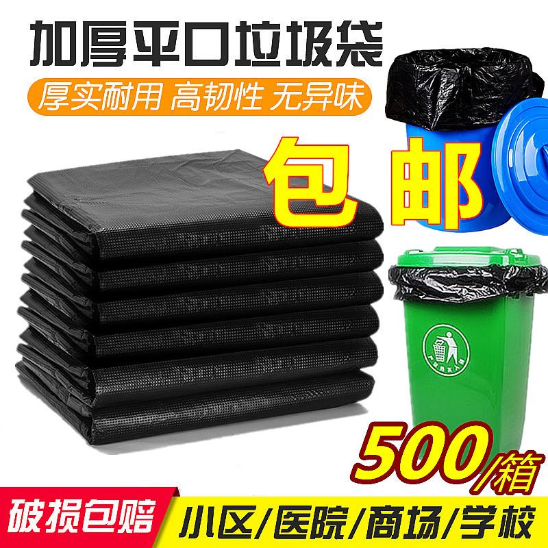 大号垃圾袋平口加厚黑色80酒店商用环卫物业90塑料袋100大码包邮