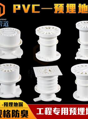 PVC穿层地漏 50/75国标预埋阳台地漏 喇叭直落式  外插防水预埋件