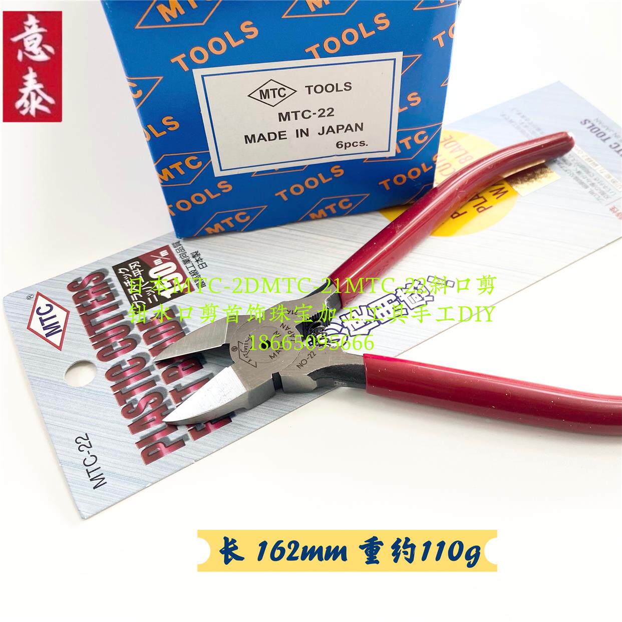 进口MTC-22斜口剪钳水口剪镶石剪宝石爪首饰珠宝加工工具手工DIY