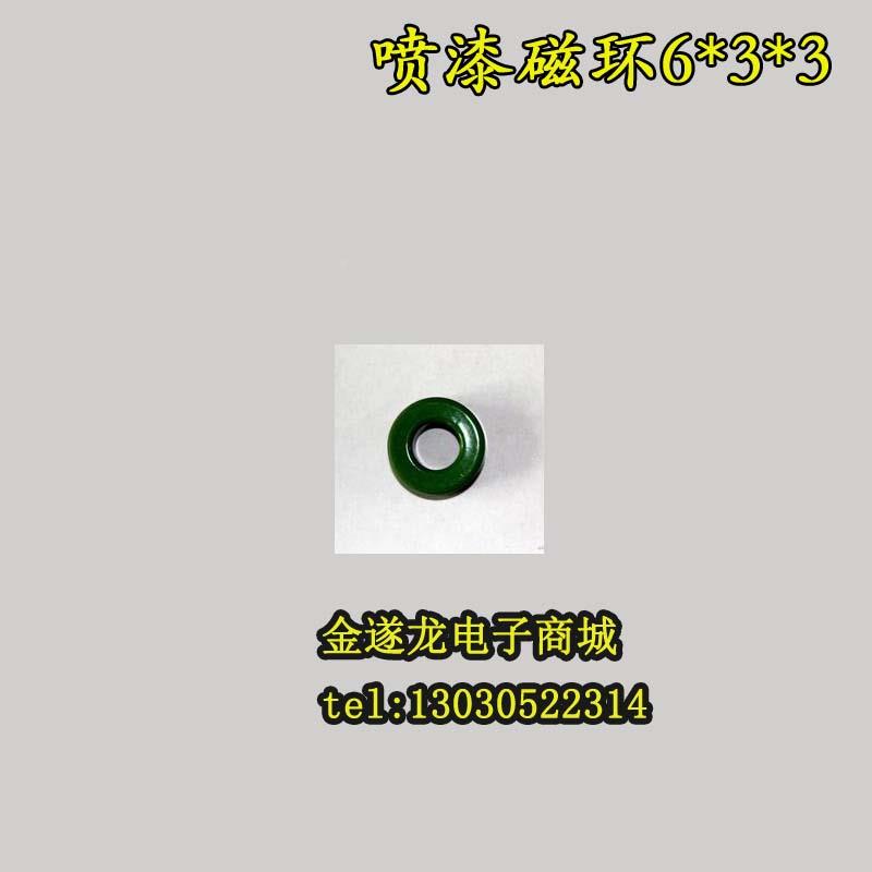 绿磁环 喷涂磁环 绿漆 喷漆磁环 铁氧体 滤波电感 共模电感6*3*3