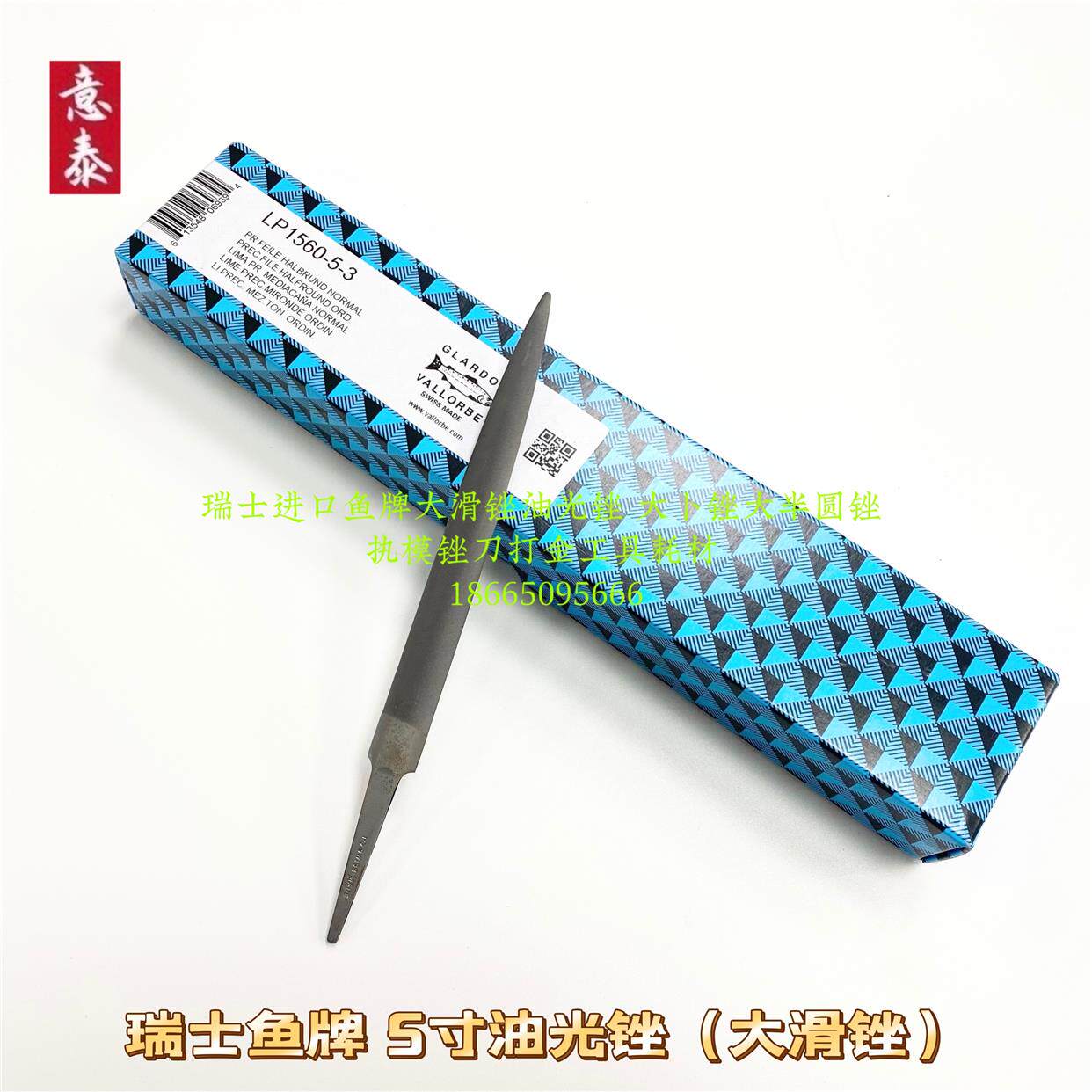 瑞士大滑蜡锉 大卜锉珠宝首饰加工工具珠宝起版蜡锉刀(单支)