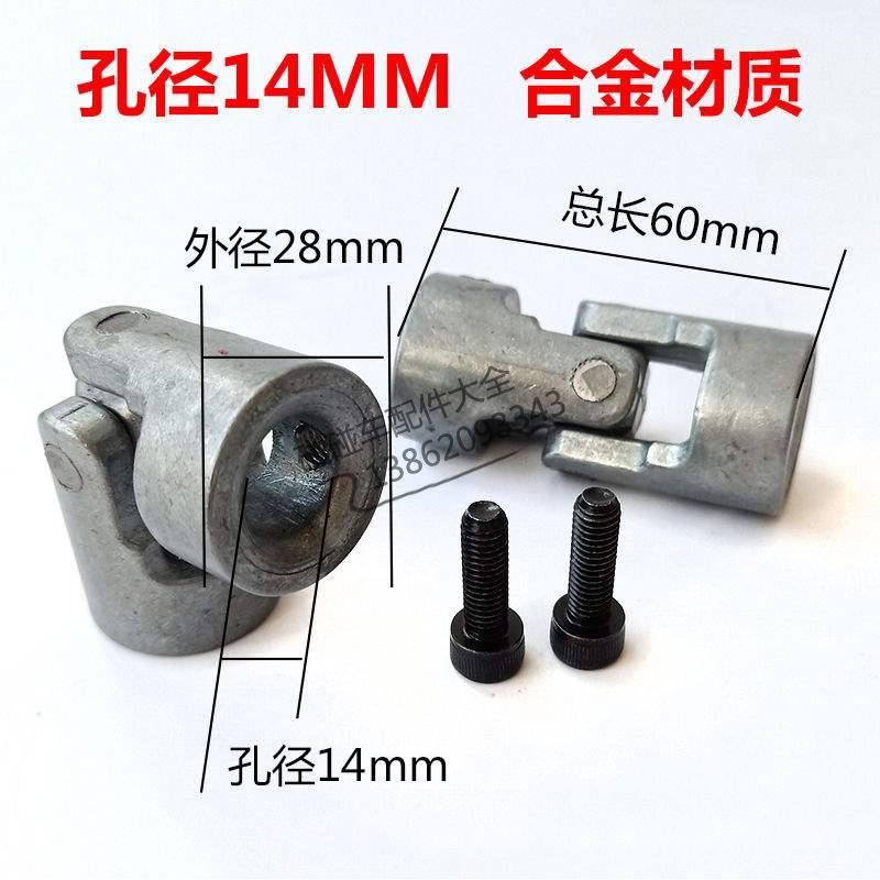 传动轴接头联轴器广场儿童碰碰车万向节十字电机方向盘45钢配件厂