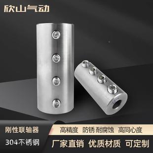 德国进口刚性不锈钢联轴器马达电机连轴器搅拌机杆连接轴套接头可