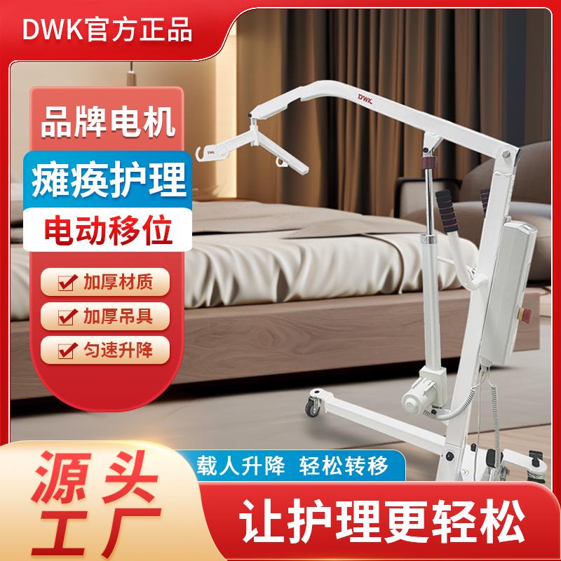 移位机残疾人电动移位器瘫痪病人护理移动吊机卧床老人吊机家用吊