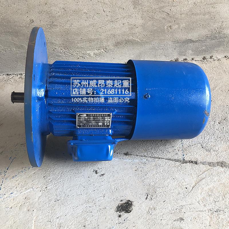 河南远东起重电机YEJS100L-4 3.0KW特大口软起动电机配LDH变速箱