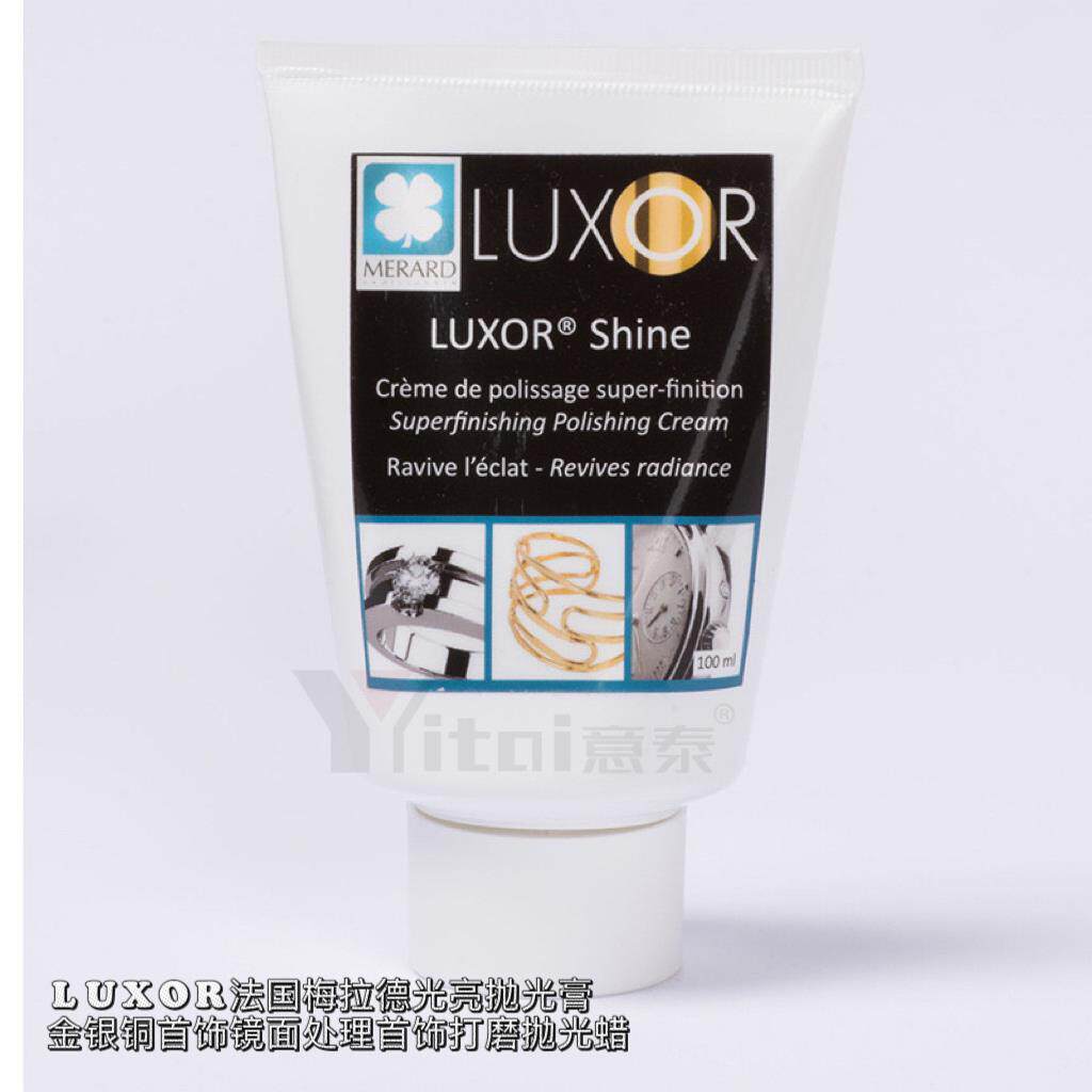 法国进口珠宝钟表用品亮膏清洁膏保养超光亮抛光膏超细纤维擦亮布