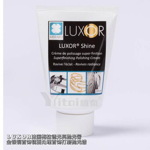 法国进口珠宝钟表用品亮膏清洁膏保养超光亮抛光膏超细纤维擦亮布