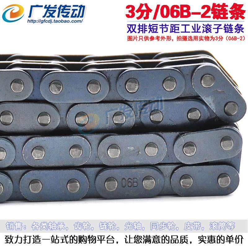 工业链条 06B-2/双排/短节距滚子链条 3分双排链条 06B-2双排链条