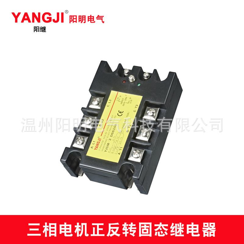 YJGM-3D48100A三相电机正反转固态继电器YJGM-3D48120A 150A阳继