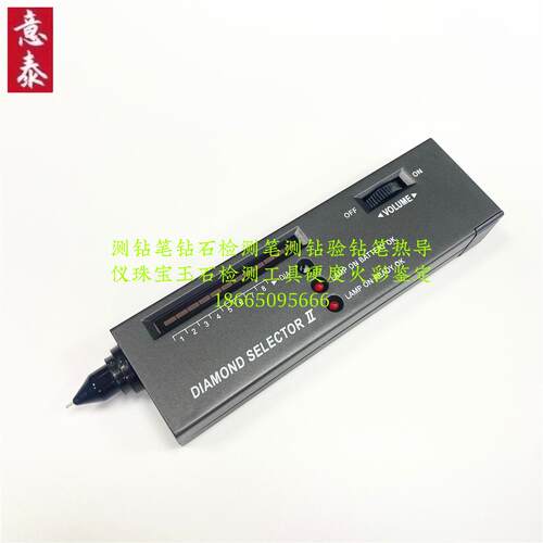 测钻笔钻石检测笔测钻验钻笔热导仪珠宝玉石检测工具硬度火彩鉴定