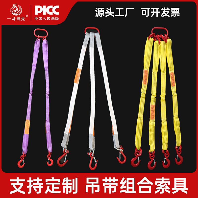 柔性吊装带2腿3叉4腿起重吊绳扁平吊带四腿索具带钩组合3/5吨10吨