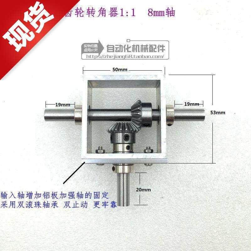直销90度换向转角器 小型伞齿L轮箱 模组1:1机械锥齿轮速比 双输