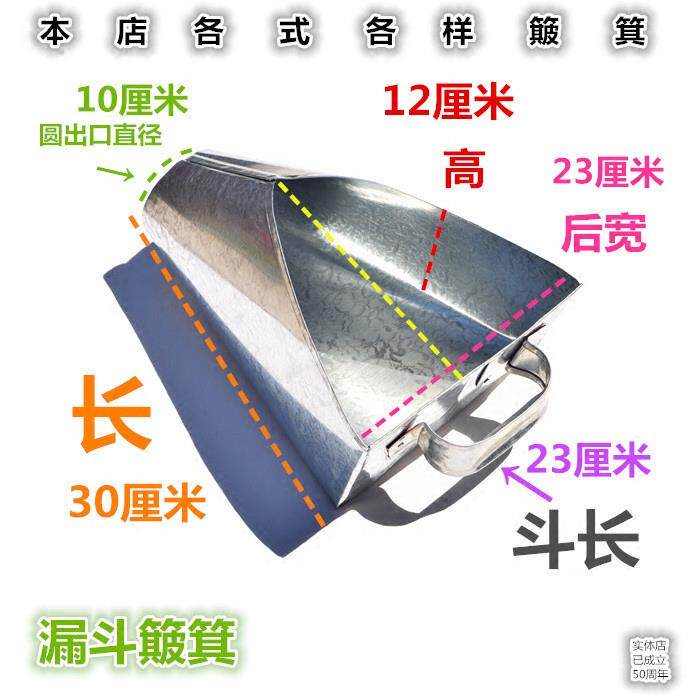铁簸箕前圆型漏斗簸箕分装包装工具打包铲畚箕畚斗大号