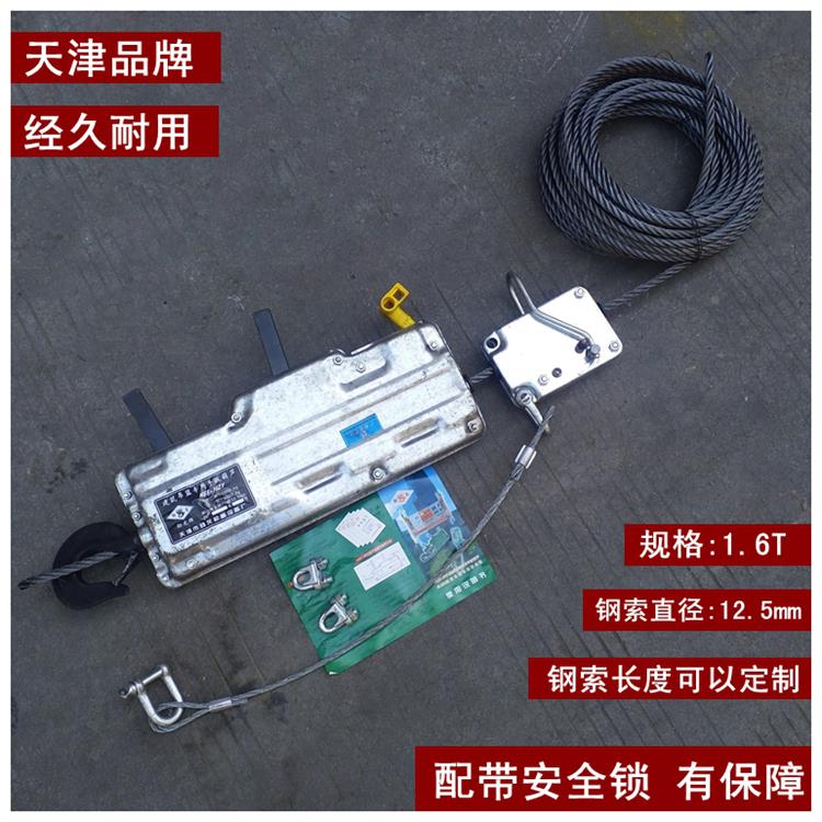 建筑吊篮钢丝绳手扳葫芦1.6t高空作业粉刷外墙手动手摇式葫芦包邮