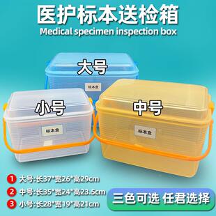 医院用标本箱送检箱标本存放箱标本架试管架血标大小便运送标本盒
