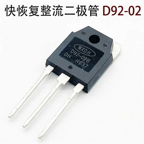 D92-02快恢复二极管 整流管  二极管20A 200V 电焊机维修配件全新