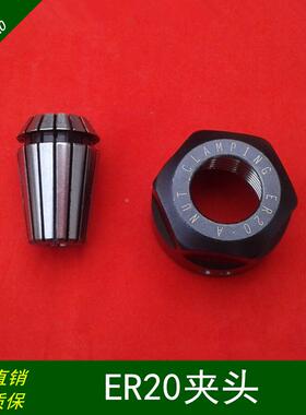 雕刻机夹具主轴夹头高精度ER20A螺帽2.2KW 3KW电机螺母弹簧筒夹